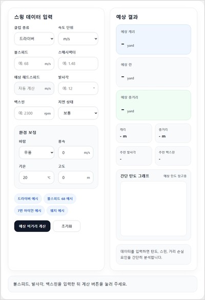 JSON XML 변환