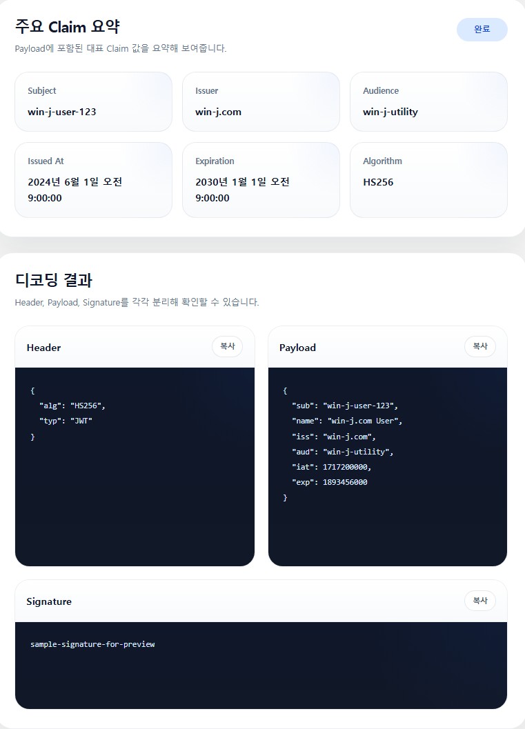 주요 요약 및 결과 화면