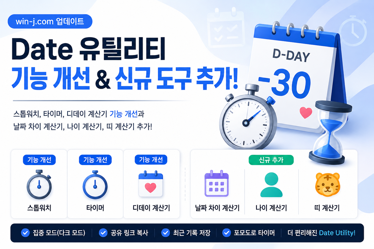기능개편 썸네일.png