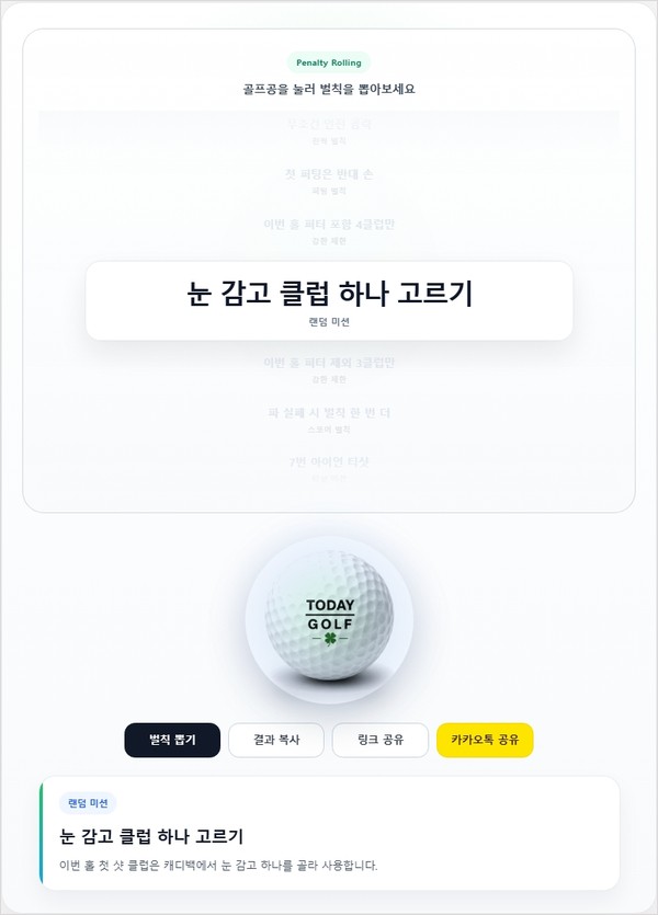 벌칙 랜덤 뽑기.JPG