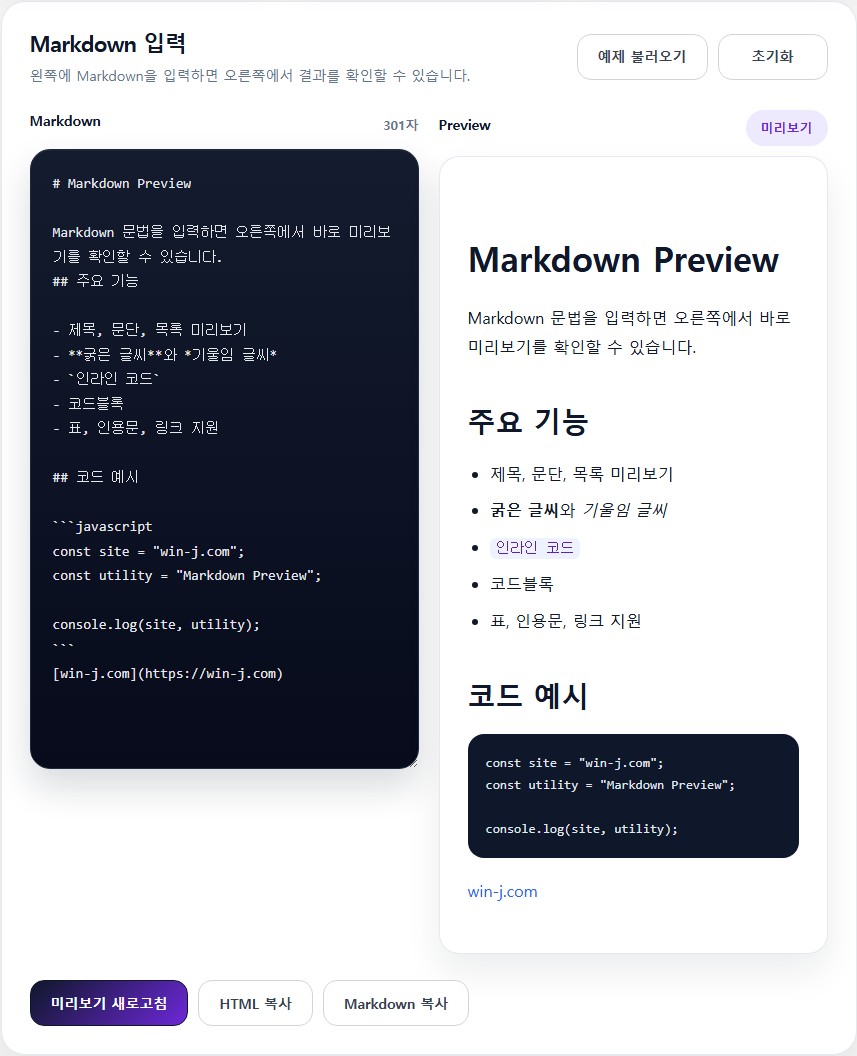 Markdown Preview