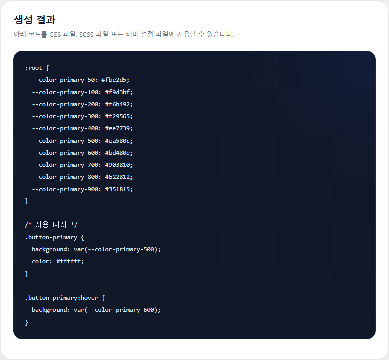 palette 생성 결과 화면