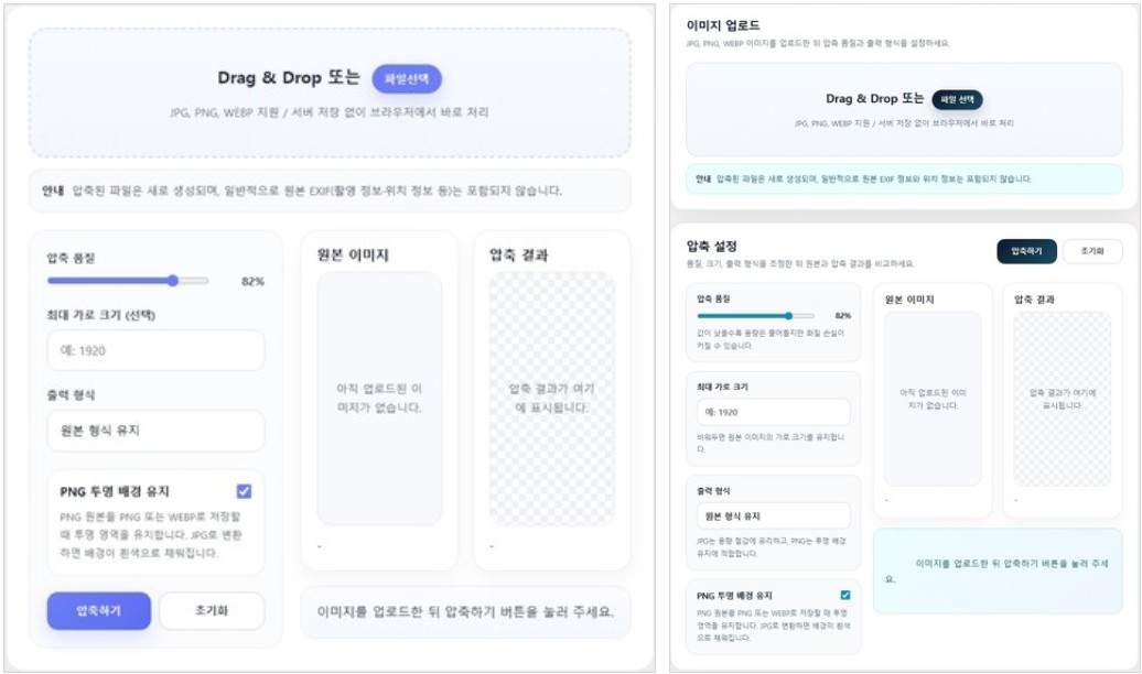 수정 전 후 1.JPG