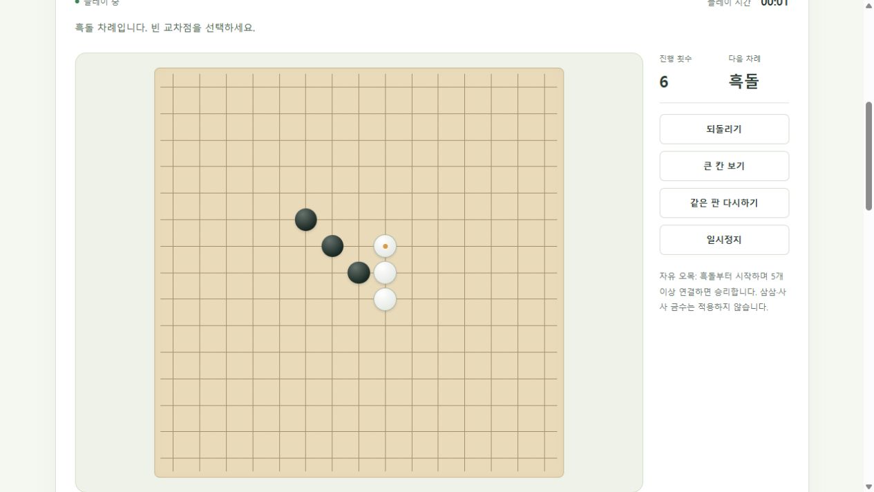image3-gomoku