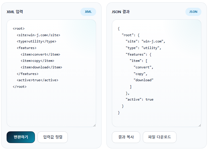 XML JSON 변환 화