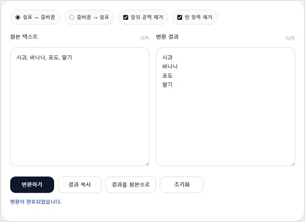 텍스트 정리 유틸리티