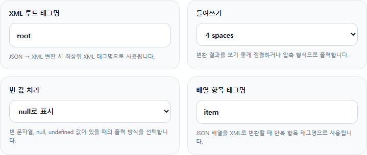 다양한 변환 옵션 지원 화