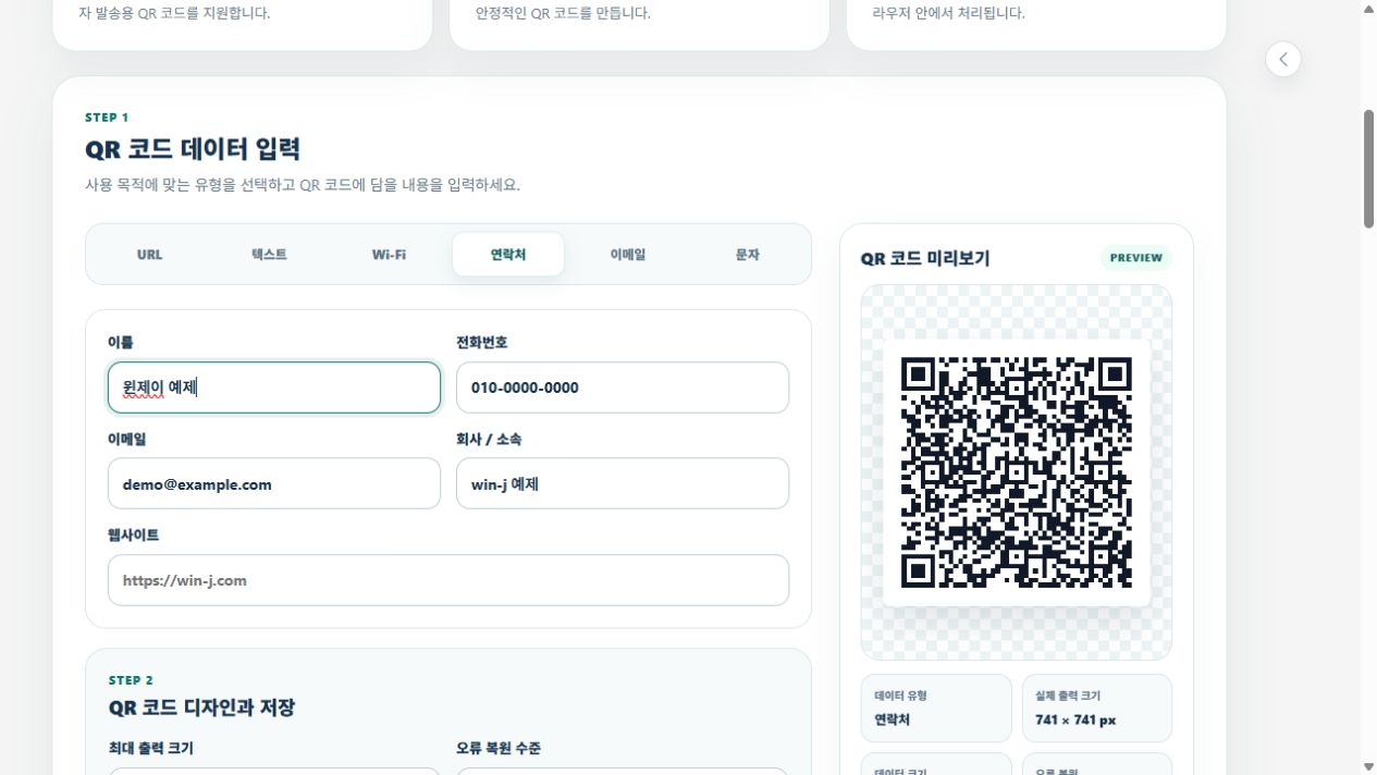image6-korean-qr