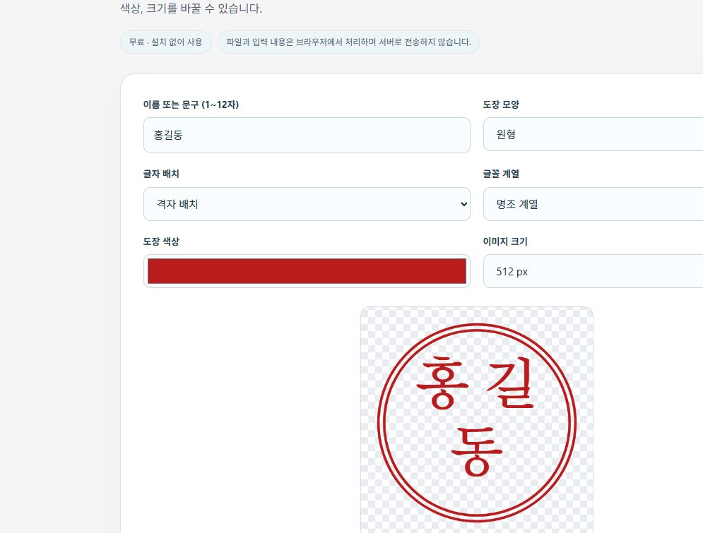 image1-online-stamp