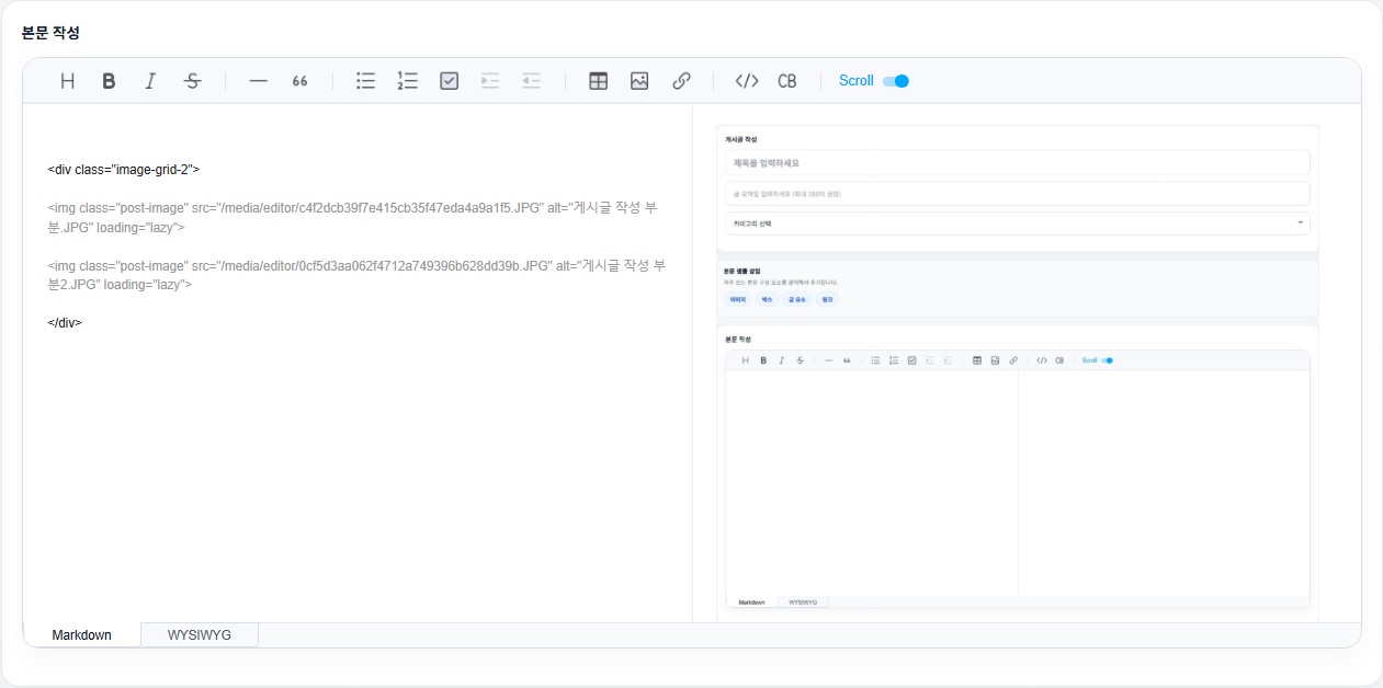 게시글 markdown