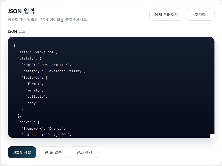 JSON Formatter