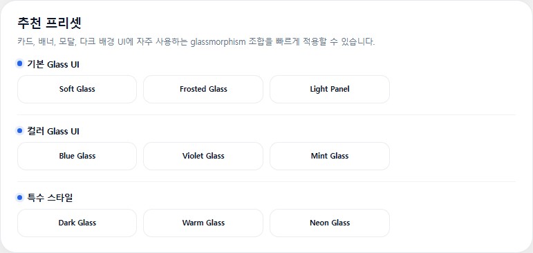 추천 프리셋.JPG