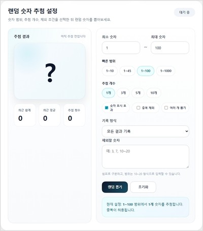 랜덤숫자뽑기_수정후.JPG