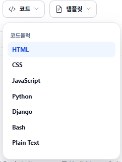 코드 블럭