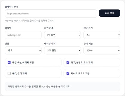 JSON XML 변환