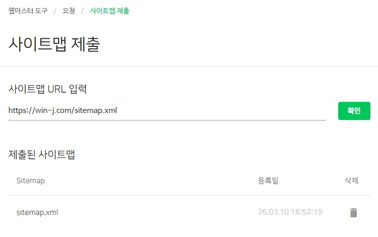 개발일지 Django 사이트맵(Sitemap) 설정 하기 - 검색엔진 SEO 필수 기능!!